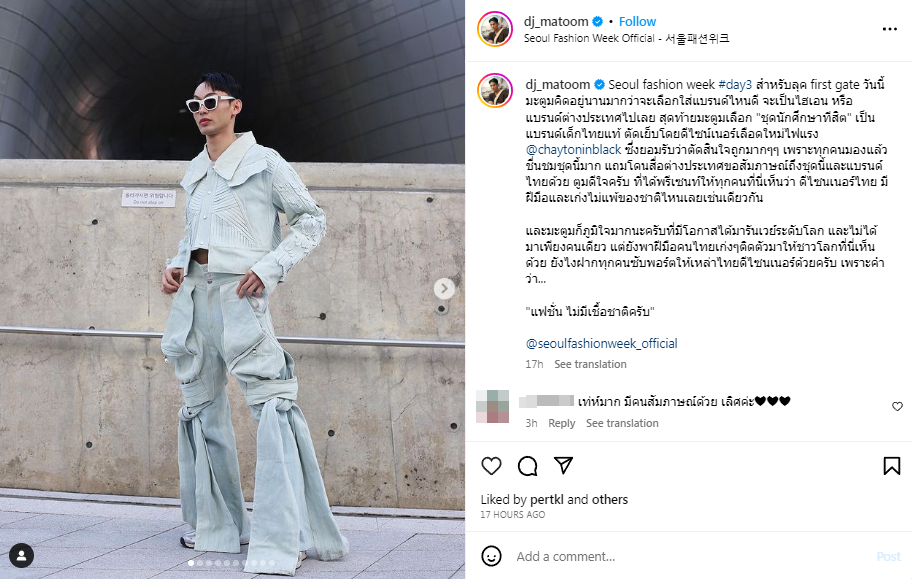 ดีเจมะตูม บินลัดฟ้า คว้าชุดแบรนด์คนไทย เดินรันเวย์ที่เกาหลี 