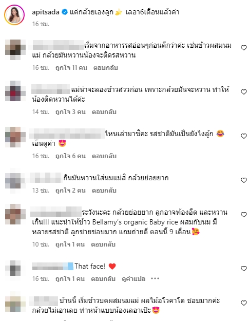 ชาวเน็ตเป็นห่วง ไอซ์ อภิษฎา ให้ น้องเลอา กินสิ่งนี้...