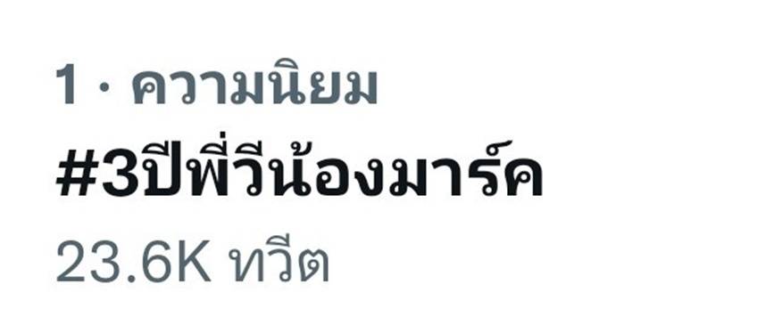  “หยิ่น–วอร์” ปลื้มแฟนคลับซัพพอร์ต แย้มมีผลงานร่วมกับ “แดน วรเวช” ให้ติดตาม
