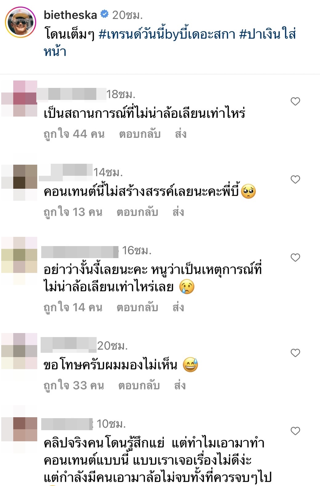 ชาวเน็ตจวก บี้ เดอะสกา ทำคอนเทนต์ล้อเลียน โจอี้ ภูวศิษฐ์ 