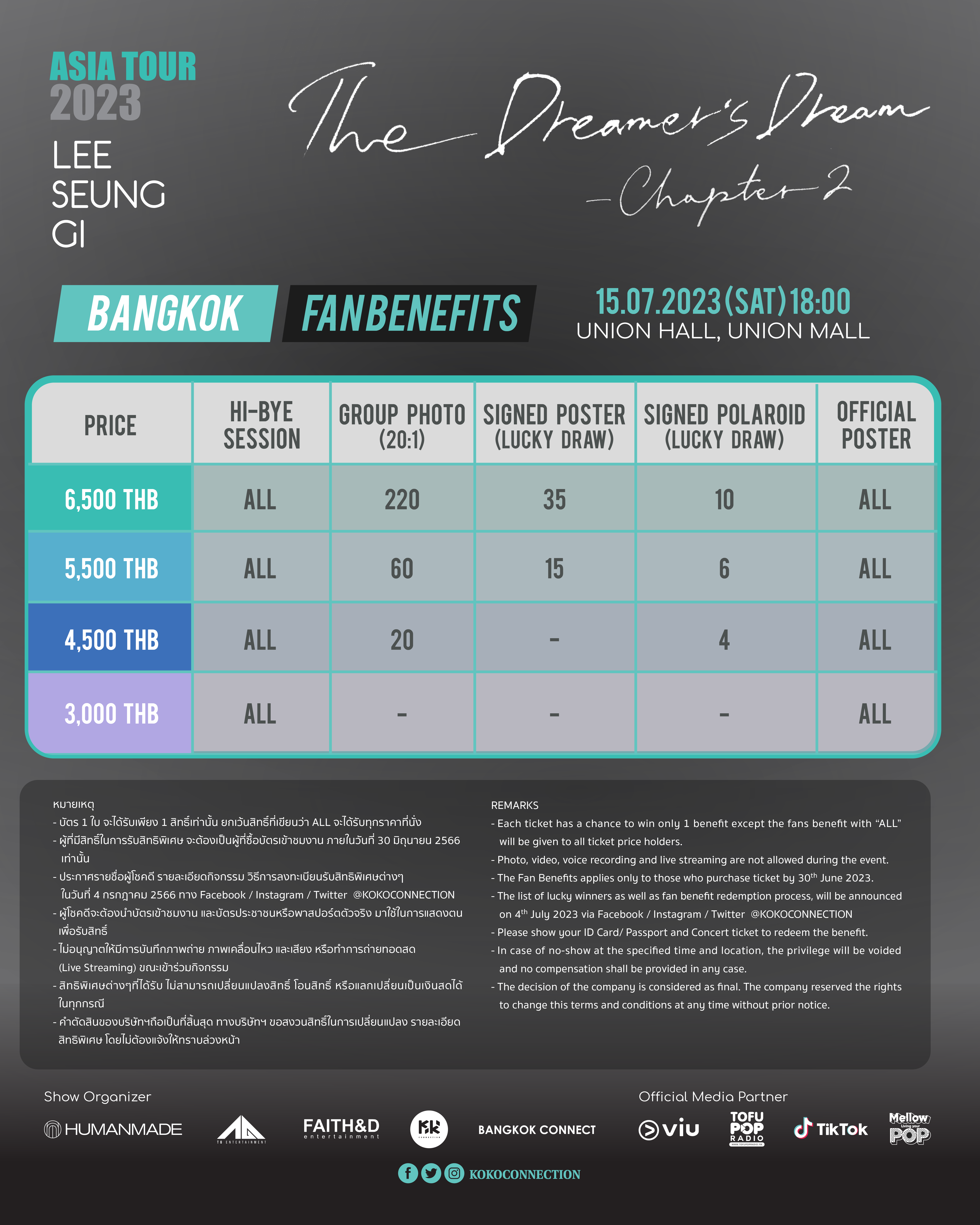'อีซึงกิ' มาแน่!! ประกาศเอเชียทัวร์ คัมแบ็กเปิดโชว์ไทยรอบ 4 ปี 15 ก.ค.นี้