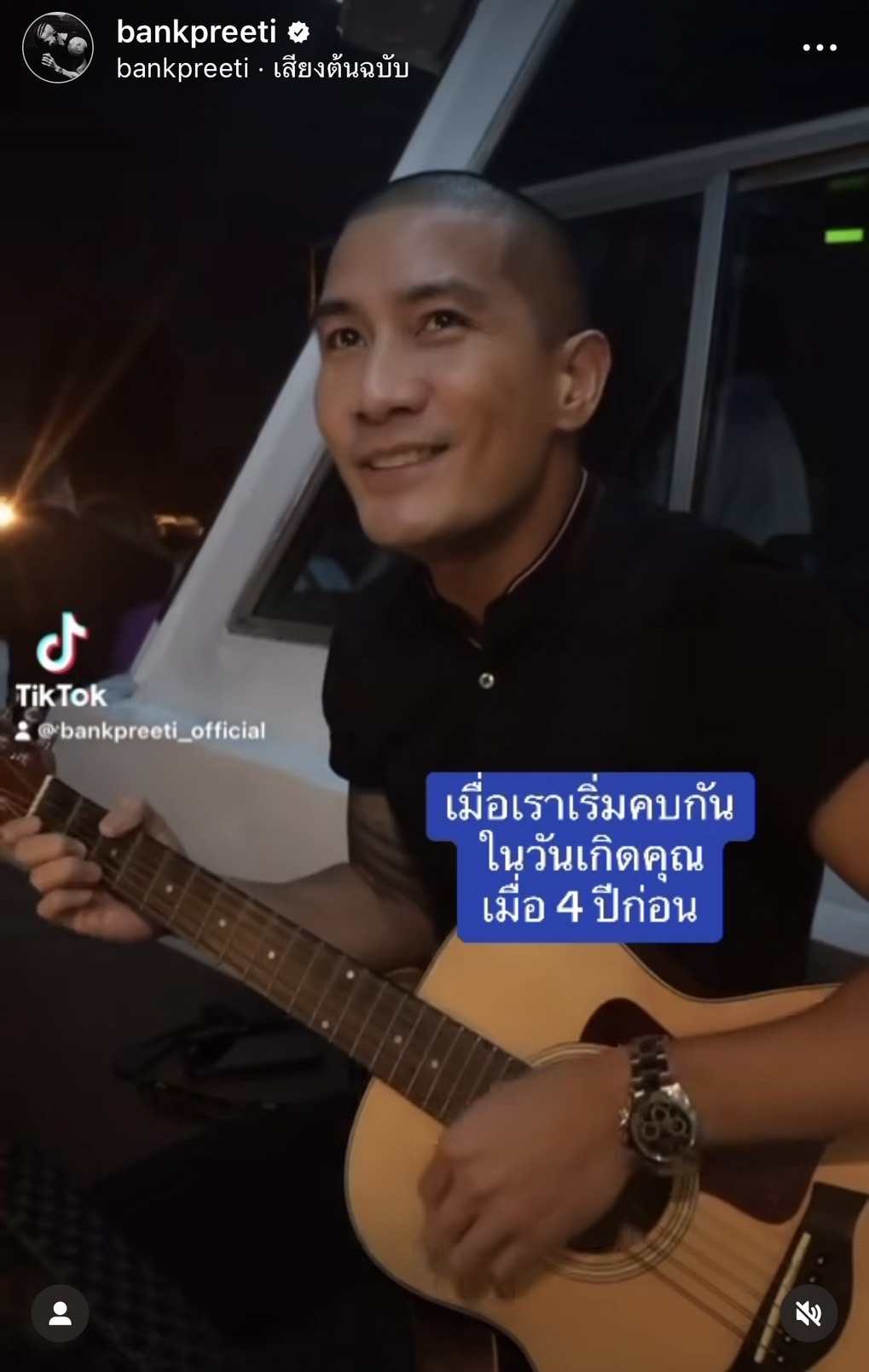 จริงๆ ก็คลั่งรัก! ชาวเน็ตแห่แซว แบงค์ ปรีติ โพสต์อวยพรวันเกิด กุ๊กกิ๊ก หวานเจี๊ยบ