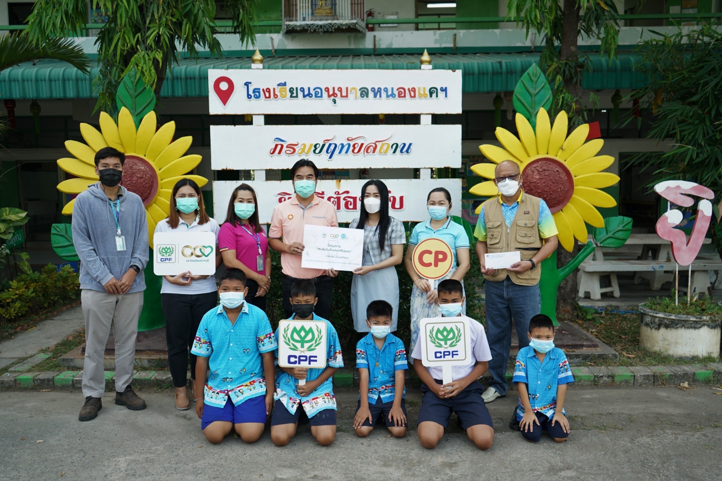 CPF ทั่วไทย มอบอาหารคุณภาพปลอดภัย ให้น้องๆ อิ่มอร่อย สุขภาพดี รับวันเด็กแห่งชาติ ปี 2566 CPF ทั่วไทย มอบอาหารคุณภาพปลอดภัย ให้น้องๆ อิ่มอร่อย สุขภาพดี รับวันเด็กแห่งชาติ ปี 2566