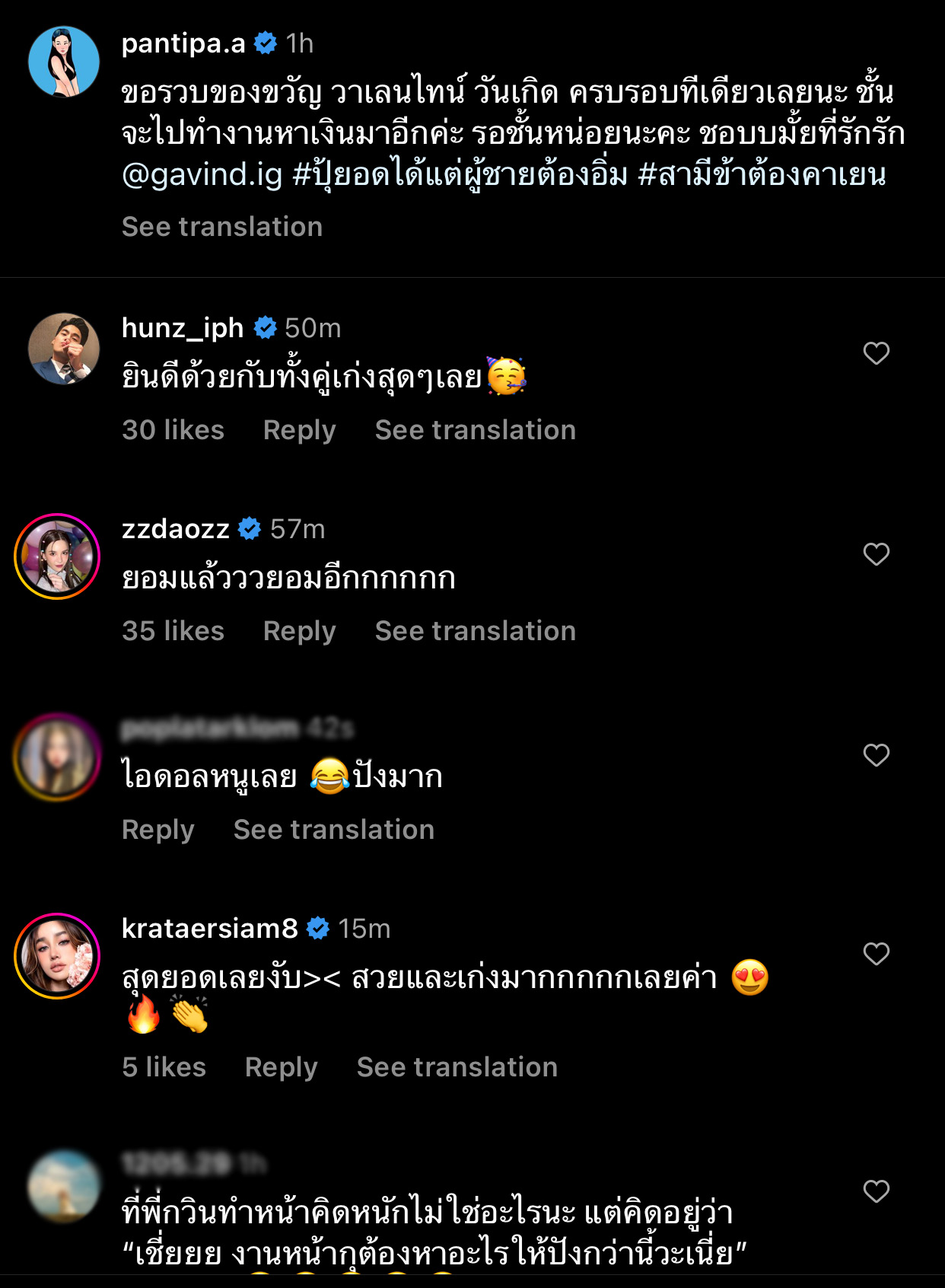 ปุ้มปุ้ย สมมงเมียประเสริฐ ตัวเองอดได้ กวินท์ ต้องอิ่ม 