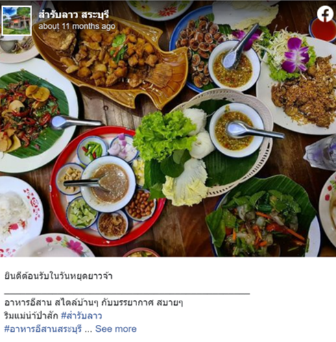 7 ร้านเด็ดสระบุรี บรรยากาศดี อาหารอร่อย วิวสวย หยุดนี้ต้องโดน
