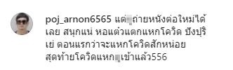 เซ็ง!! พชร์ อานนท์ โพสต์รัวๆ จะได้ปิดกล้องไหม หลังนักแสดงแห่ทำศัลยกรรม!!