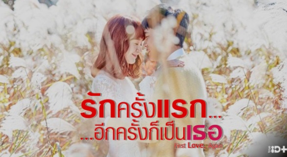 ซีรีส์ ทรูไอดี