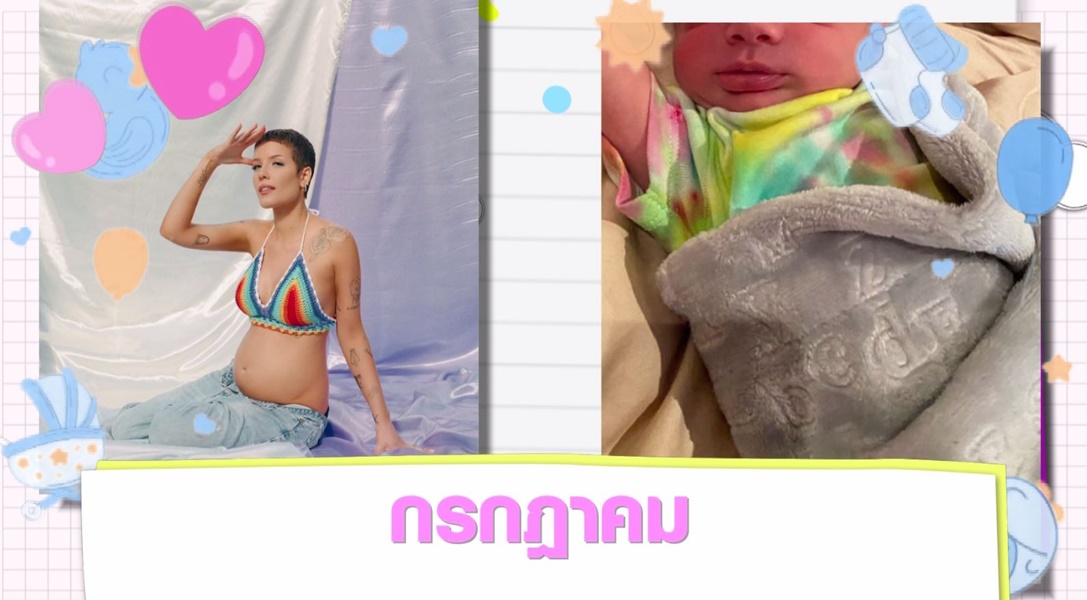 Scoop : ทายาทคนดัง ปีฉลู