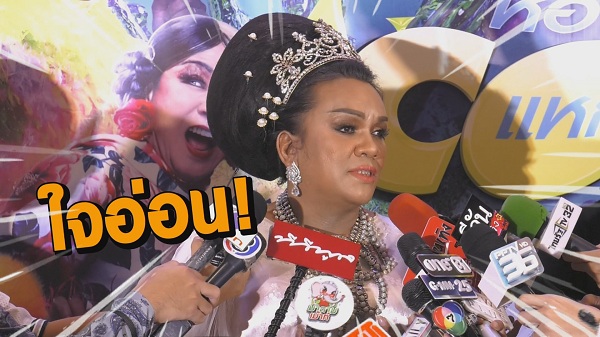 แม่หญิงลี พร้อมคืนยศให้ เจ้าหลวงตูน ยืนยันไม่เลิกแล้ว  (มีคลิป)