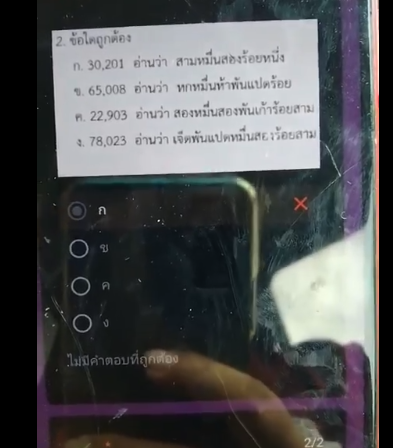 งงทั้งโซเชียล! ข้อสอบป.3 ไม่เหมือนที่เรียนมา คิดว่าถูกแล้วแต่ครูบอกผิด
