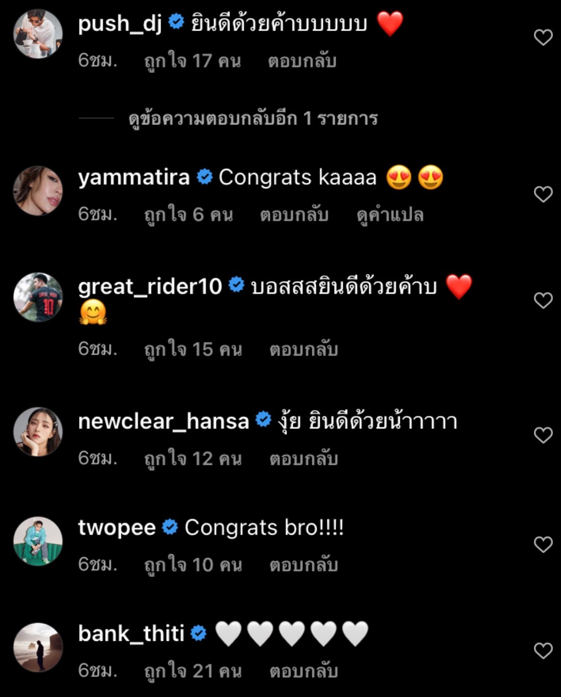 บอส ณัชพงศ์พล ดีใจ ภรรยาคลอด น้องเบ๊บ ลูกชายคนแรกแล้ว