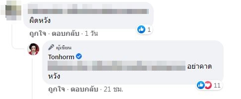 ดีเจต้นหอม จัดหนัก!! ฟาดกลับคนบูลลี่หุ่น แอนชิลี