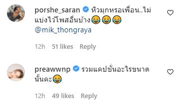 มิกค์ ทองระย้า โพสต์แคปชั่นจัดเต็ม ทำแฟนๆ แห่แซว