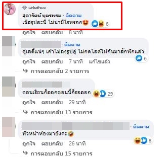 ตุ๊กกี้ โผล่คอมเมนต์ หลังเพจดังใบ้ นางเอกหน้าเฉี่ยว กับ หนุ่มมาดเท่ ยังรักกันดีไหม?