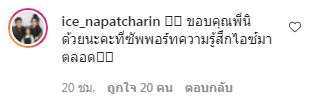 ซานิ นิภาภรณ์ ส่งบทเพลงถึง น้าค่อม ทุกความทรงจำที่ไม่เคยหายไป