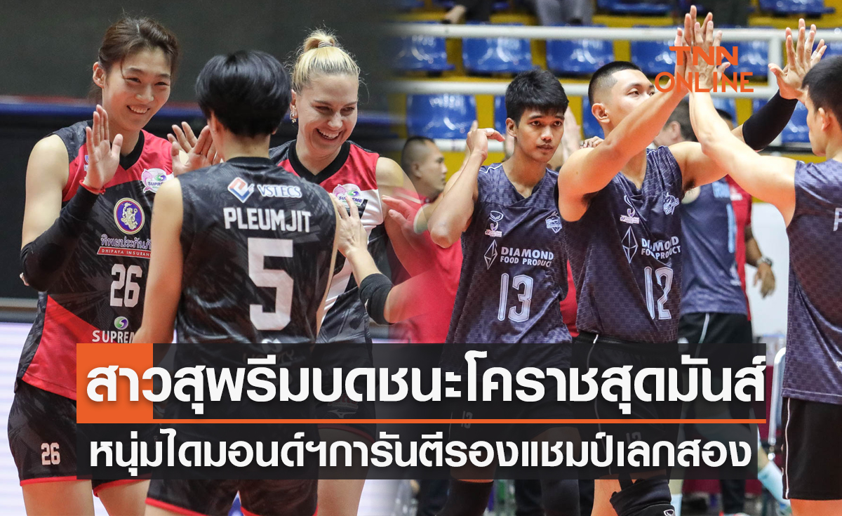 สรุปผลวอลเลย์บอลไทยแลนด์ลีก 2022-23 สัปดาห์ที่ 11 ประจำวันอาทิตย์ (5 ก.พ. 66)