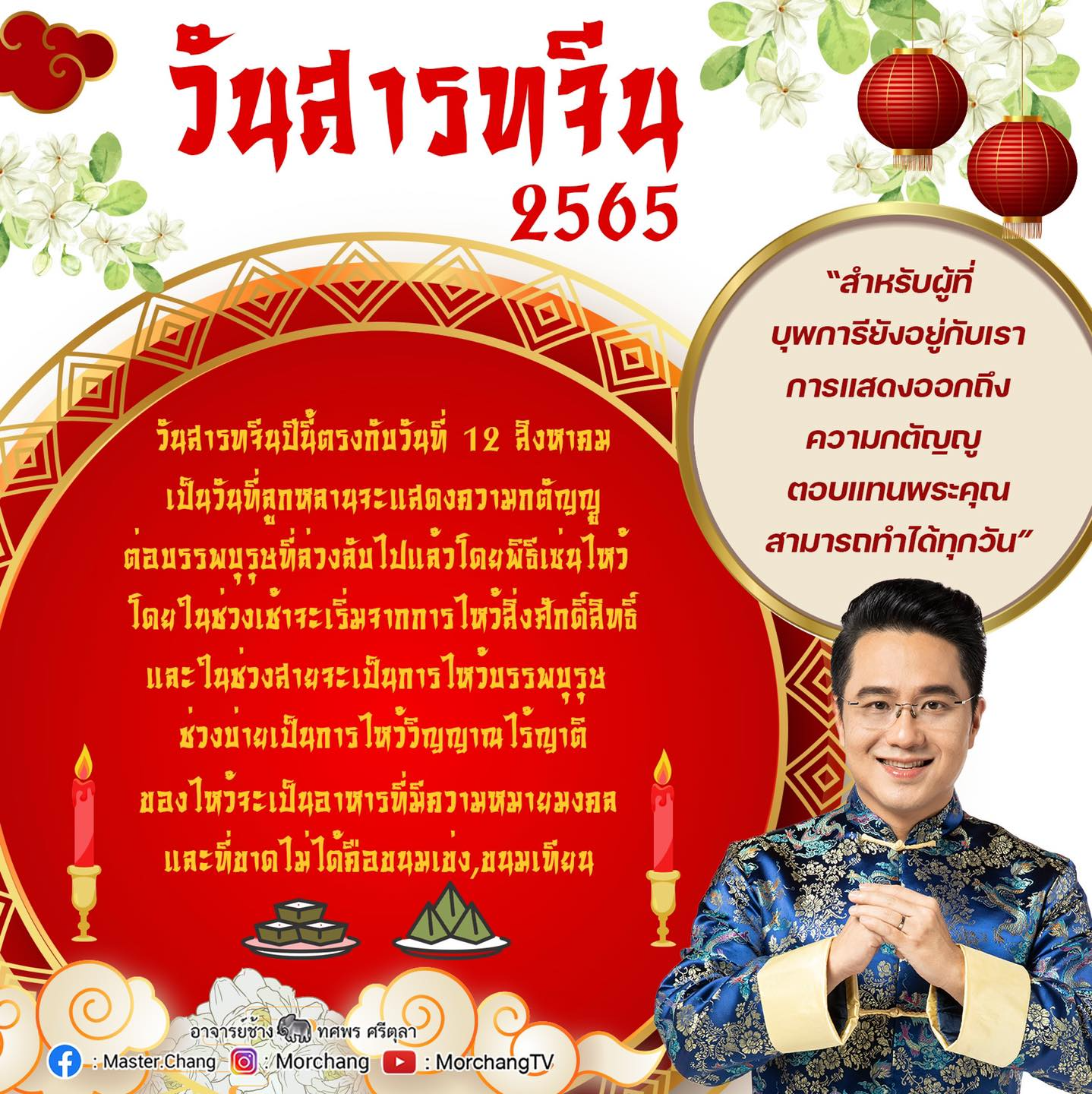 อาจเป็นรูปภาพของ 1 คน และ ข้อความ