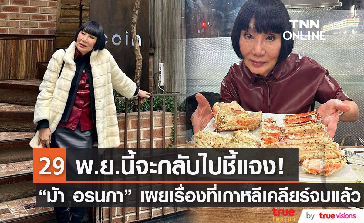 มัดรวมคดีความ ของคนบันเทิง ปี 2022 มัดรวมคดีความ ของคนบันเทิง ปี 2022