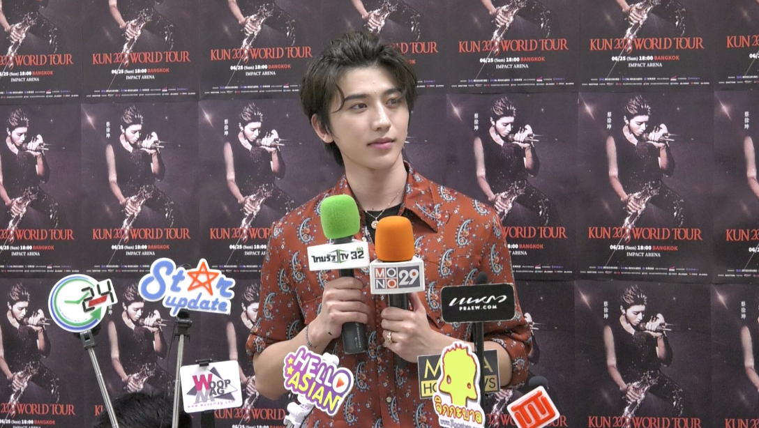 หล่อ ไหว้สวย พูดไทยเก่ง!! ‘ช่ายสวี่คุน’ จัดเต็มเวิลด์ทัวร์แรกในไทยสุดฟิน หล่อ ไหว้สวย พูดไทยเก่ง!! ‘ช่ายสวี่คุน’ จัดเต็มเวิลด์ทัวร์แรกในไทยสุดฟิน