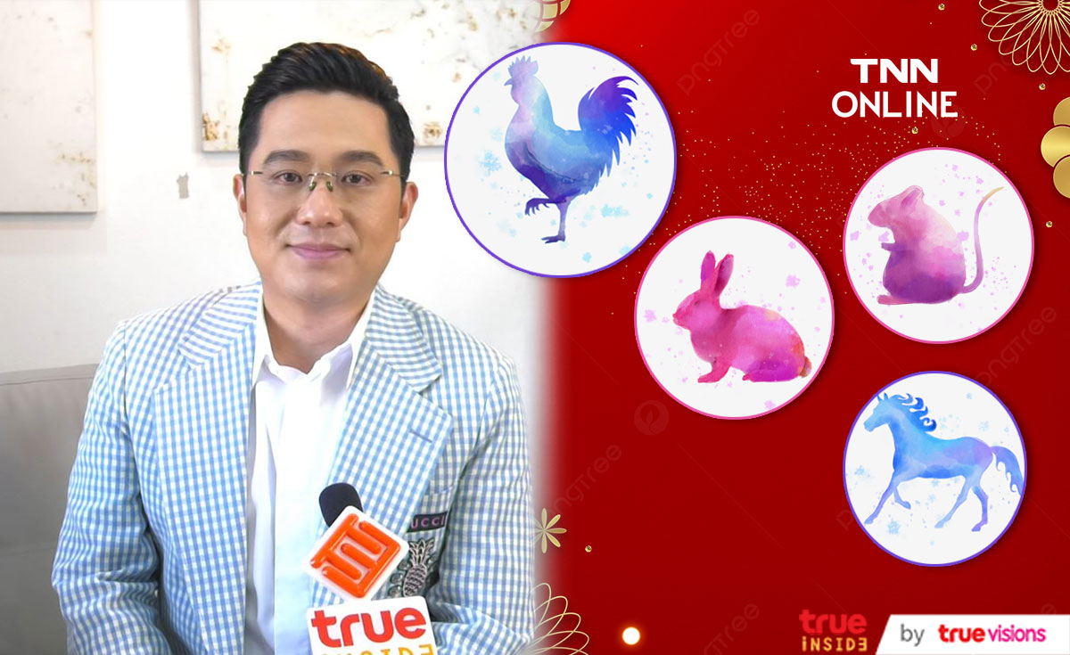 หมอช้าง แนะนำวิธีแก้ชงรับตรุษจีนปี 2566