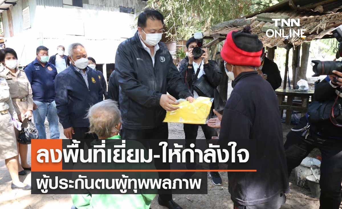 นายกฯห่วงใยส่งรมว.แรงงานลงพื้นที่เยี่ยม-ให้กำลังใจผู้ประกันตนผู้ทุพพลภาพ