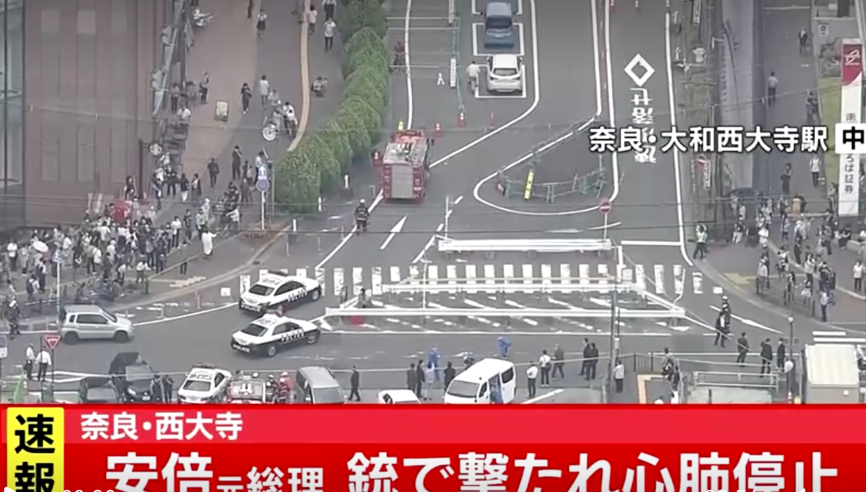 ‘ชินโซ อาเบะ’ ถูกยิงเปิดภาพจุดเกิดเหตุ คาดถูกทำร้ายจากด้านหลัง ‘ชินโซ อาเบะ’ ถูกยิงเปิดภาพจุดเกิดเหตุ คาดถูกทำร้ายจากด้านหลัง