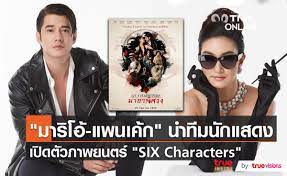 ความบันเทิง ภาพรวมของ ปี 2565 กับ วงการภาพยนตร์ -  ละคร -  เพลง 