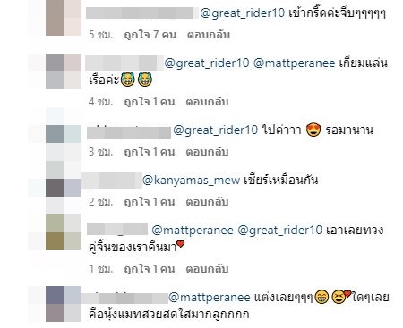 แมท - เกรท เรือคู่จิ้นแล่นแล้ว หลังแซวกันแบบนี้ ชาวเน็ตเชียร์ เพราะโสดด้วยกันทั้งคู่ 