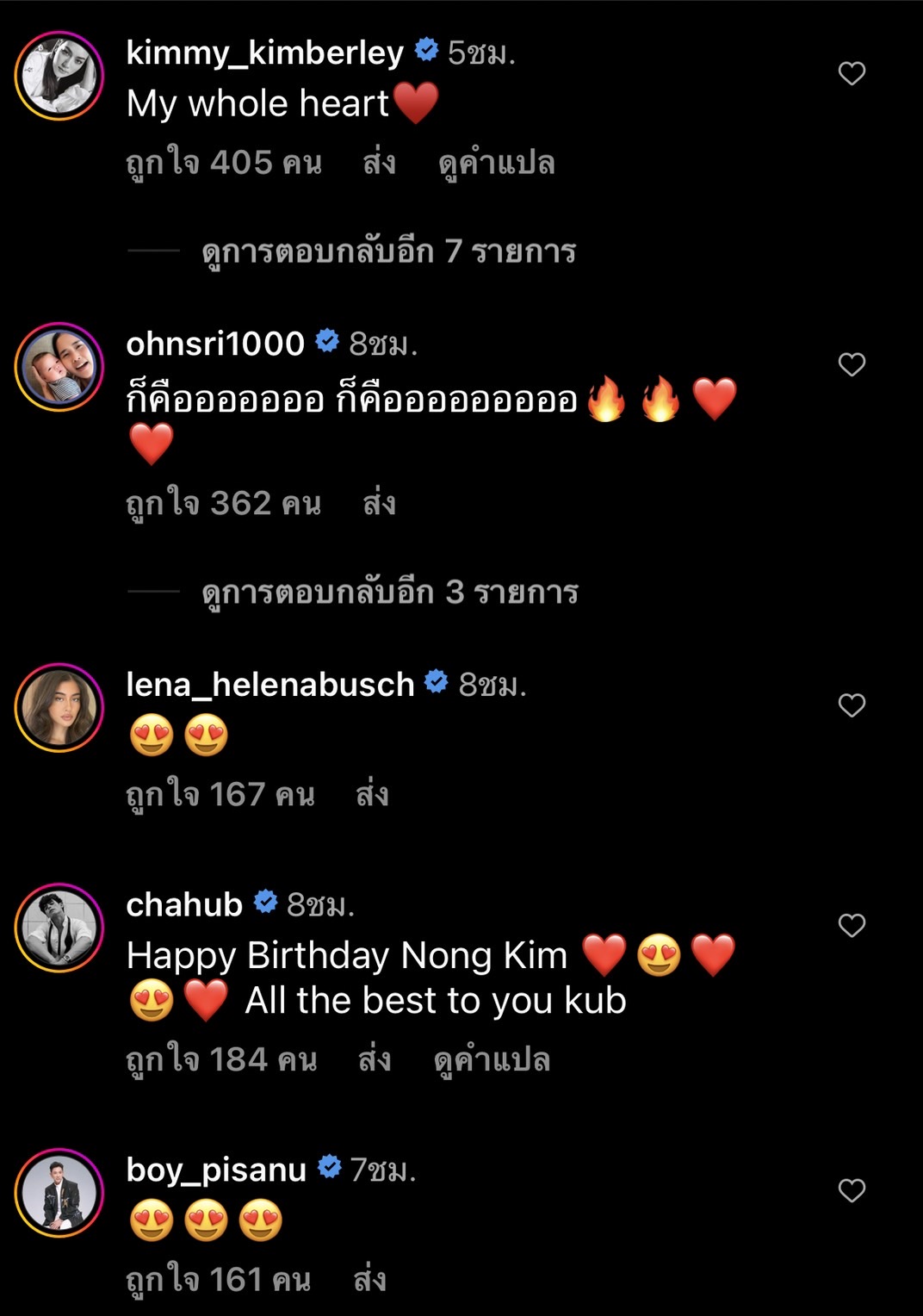 หมาก โชว์ความหวานอวยพรวันเกิด คิมเบอร์ลี่ บอกปีนี้ต้องเป็นปีที่ดีมาก ๆ หมาก โชว์ความหวานอวยพรวันเกิด คิมเบอร์ลี่ บอกปีนี้ต้องเป็นปีที่ดีมาก ๆ