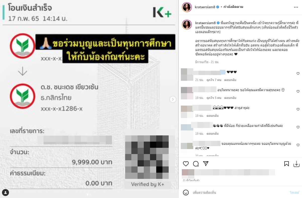 ปาล์ม-จี๊บ ทึ่งความสามารถ น้องกัณฑ์ อยากช่วยดูแล ด้าน กระแต มอบทุนการศึกษาสนับสนุนเต็มที่