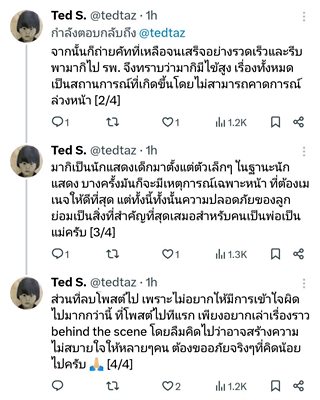 คุณพ่อน้องมากิ-มาชิดา ขอแจงปมดราม่าเดือด!! ไข้สูง 40 ไปถ่ายละคร