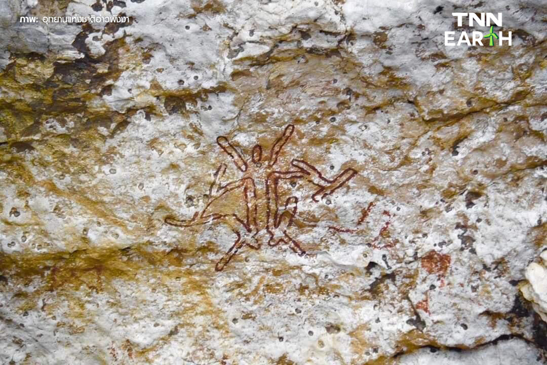 ภาพเขียนสีโบราณ เขาเขียน อายุมากกว่า 3,000 ปี ภาพเขียนสีโบราณ เขาเขียน อายุมากกว่า 3,000 ปี