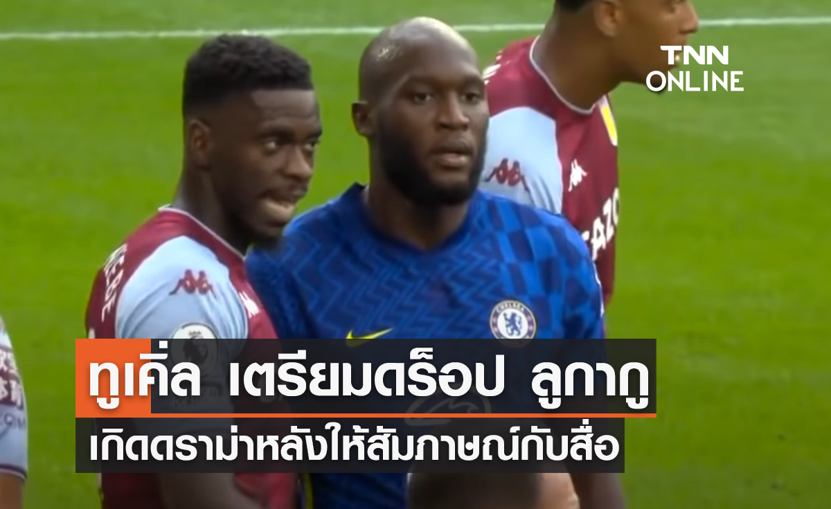 'ทูเคิ่ล' เตรียมดร็อป 'ลูกากู' หลังดราม่าสัมภาษณ์สื่อ