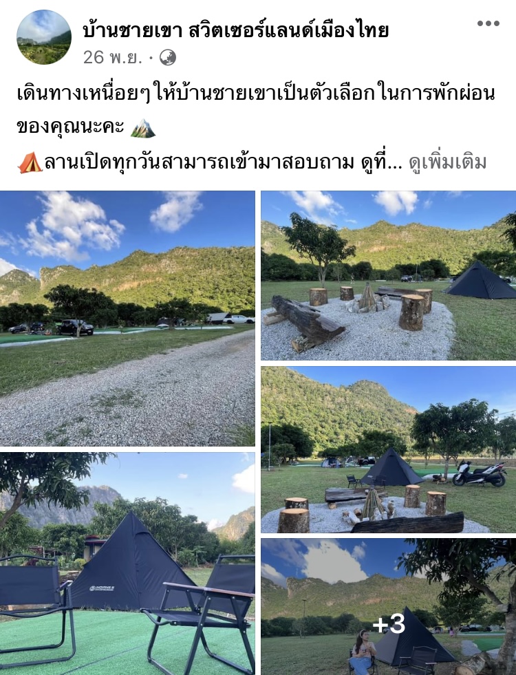 7 ที่เที่ยวอุทัยธานี 2565 ชื่นชมเสน่ห์เมืองรอง มรดกโลกห้วยขาแข้ง