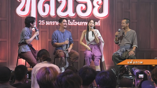 ค่ายหนังขอโทษ ปมดราม่าการโปรโมท ทิดน้อย ด้วยค่าตัวนักแสดง   (มีคลิป)