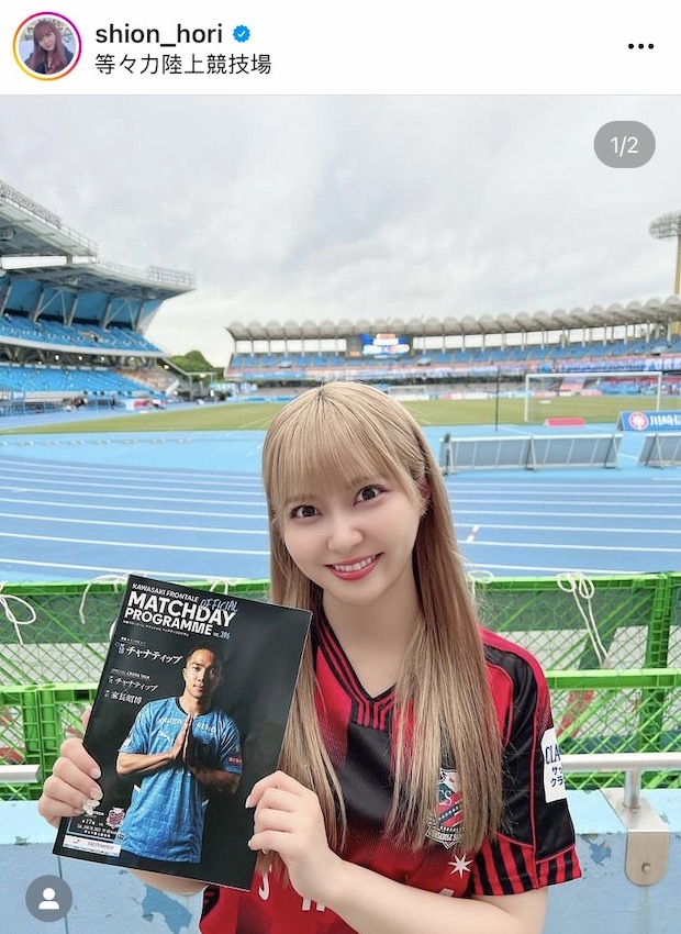 'โฮริ ชิอง’ แจกความสดใส!! ไอดอลสาวญี่ปุ่น แฟนบอลตัวยงของ ’เมสซีเจ’ 'โฮริ ชิอง’ แจกความสดใส!! ไอดอลสาวญี่ปุ่น แฟนบอลตัวยงของ ’เมสซีเจ’