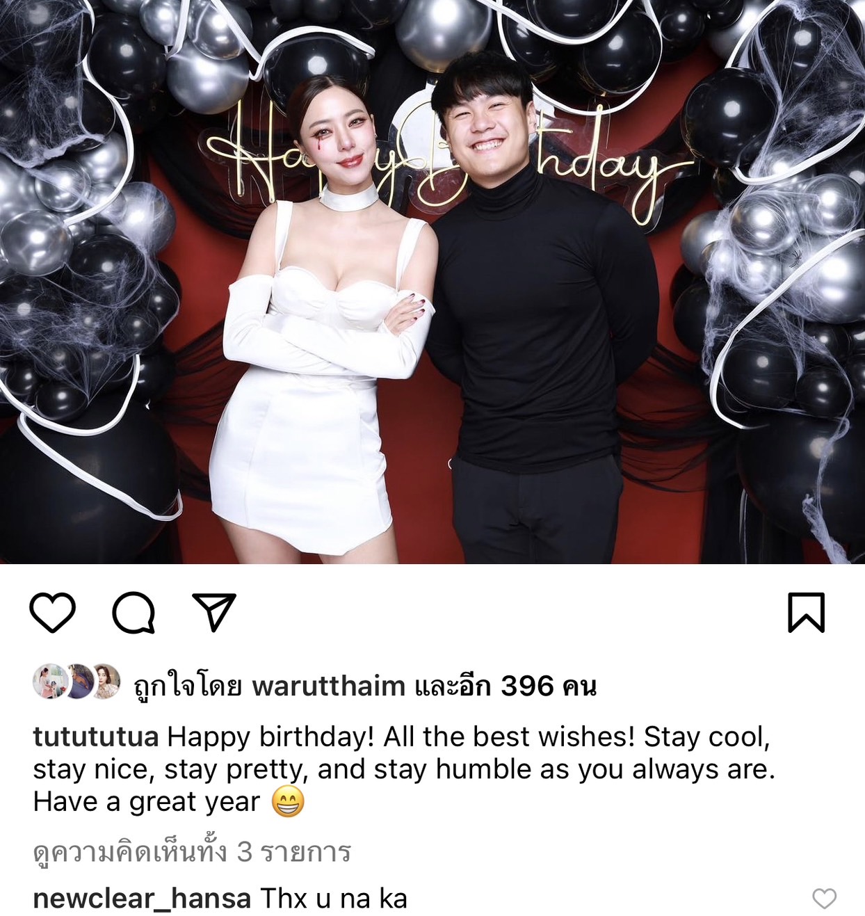 โชว์ภาพคู่ครั้งแรก!! หนุ่มหล่อคนนี้? โผล่อวยพรวันเกิด นิวเคลียร์ หรรษา โชว์ภาพคู่ครั้งแรก!! หนุ่มหล่อคนนี้? โผล่อวยพรวันเกิด นิวเคลียร์ หรรษา