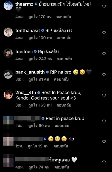 คนบันเทิงโพสต์ไว้อาลัย นายแบบหนุ่ม เคนโด้ กุลภัทร เสียชีวิตแล้ว 