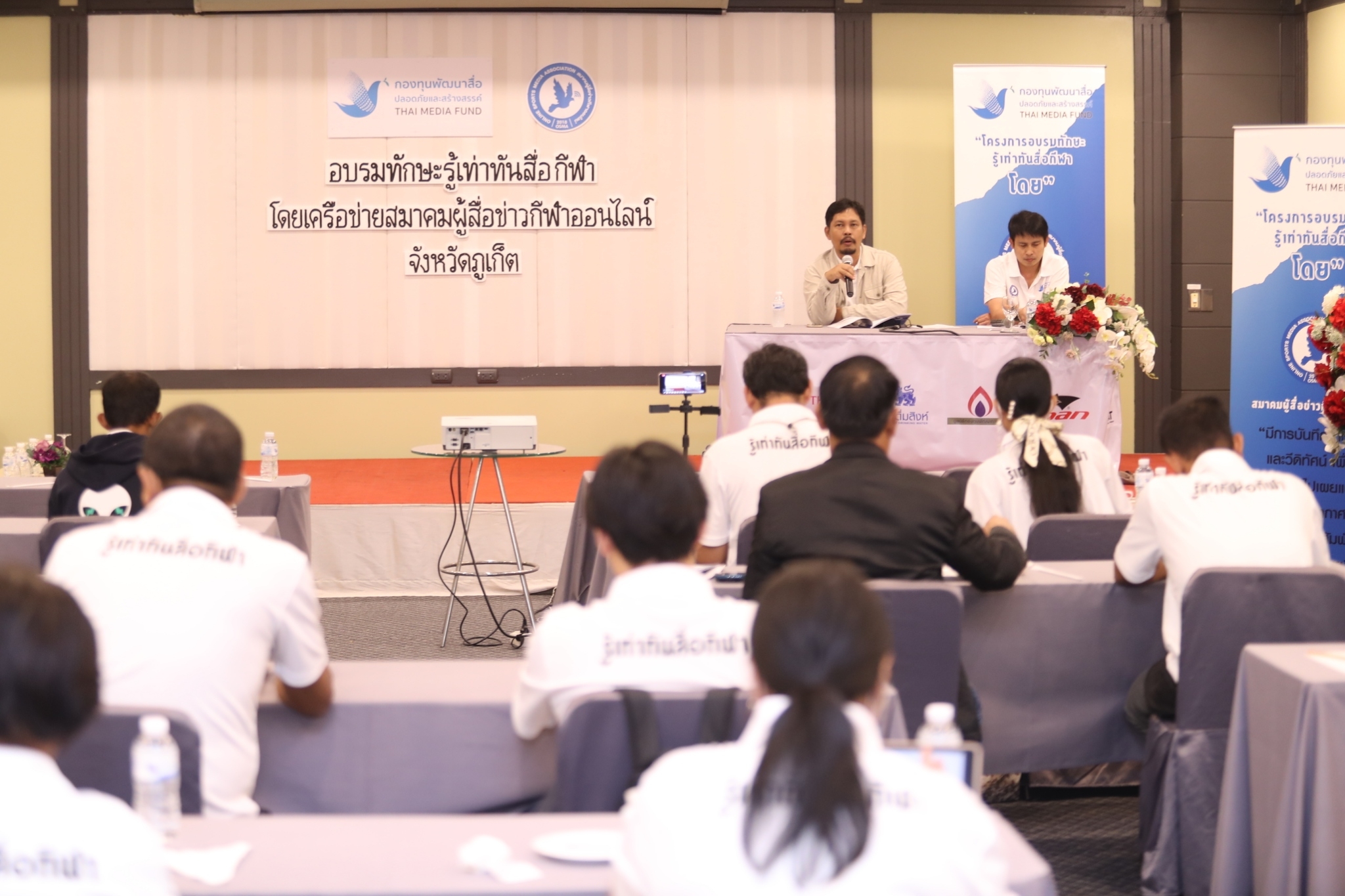 'นายกส.ผู้สื่อข่าวกีฬาออนไลน์' มอบประกาศนียบัตรผู้เข้าร่วม 'อบรมทักษะสื่อกีฬา' ครั้งที่สอง