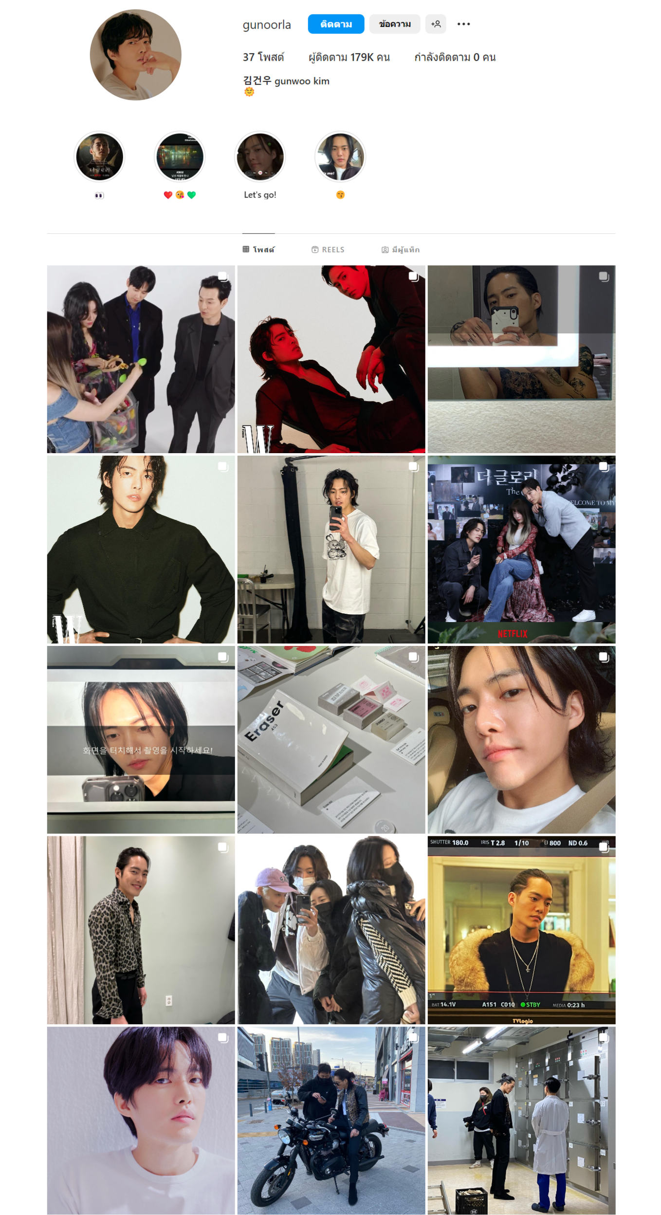 “คิมกอนอู” จาก The Glory เผยเคยลำบากต้องขอยืมเงินใช้แบบเดือนชนเดือน “คิมกอนอู” จาก The Glory เผยเคยลำบากต้องขอยืมเงินใช้แบบเดือนชนเดือน