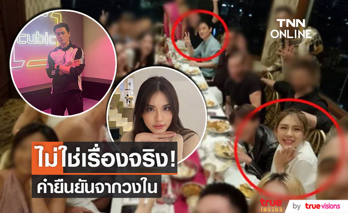 ชาวเน็ตขุดภาพ น็อต - แทน ทานข้าวร่วมโต๊ะ  ด้านวงในเผยอีกมุม ไม่มีมูลความจริง!!