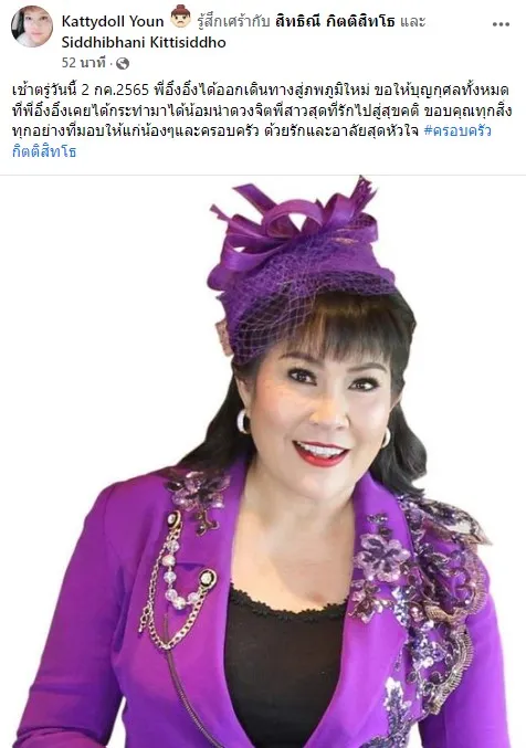 เปิดประวัติ อิ๋งอิ๋ง สิทธิณี เสียชีวิตด้วยโรคมะเร็ง พร้อมกำหนดการสวดอภิธรรม เปิดประวัติ อิ๋งอิ๋ง สิทธิณี เสียชีวิตด้วยโรคมะเร็ง พร้อมกำหนดการสวดอภิธรรม