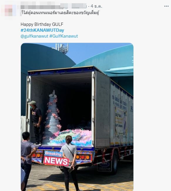 ของขวัญกว่า 10 ล้าน!! กลัฟ คณาวุฒิ เผยความรู้สึกหลังได้บิ๊กเซอร์ไพรส์ชุดใหญ่