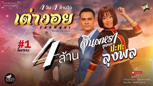 สรยุทธ์  เอ่ยปาก ไม่อยากจะเชื่อ ไทยจะมีปรากฎการณ์ เซเลบคดีมาตกรรม