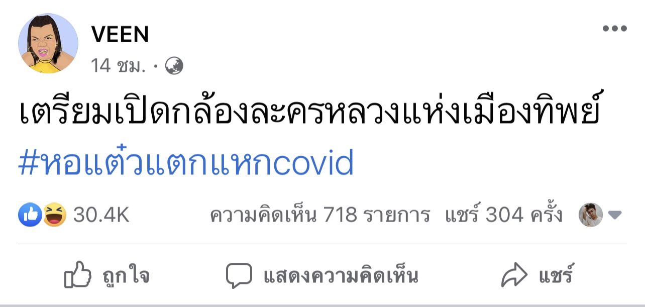 ห้างแตก! หลัง พระมหาเทวีเจ้าแห่งเมืองทิพย์ ไปเดินช้อปปิ้ง ห้างแตก! หลัง พระมหาเทวีเจ้าแห่งเมืองทิพย์ ไปเดินช้อปปิ้ง