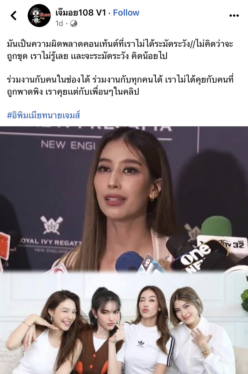 มิ้นต์ ทัวร์ลงหนัก! หลังเปิดใจปมดราม่าเมาท์เพื่อนในวงการ มิ้นต์ ทัวร์ลงหนัก! หลังเปิดใจปมดราม่าเมาท์เพื่อนในวงการ