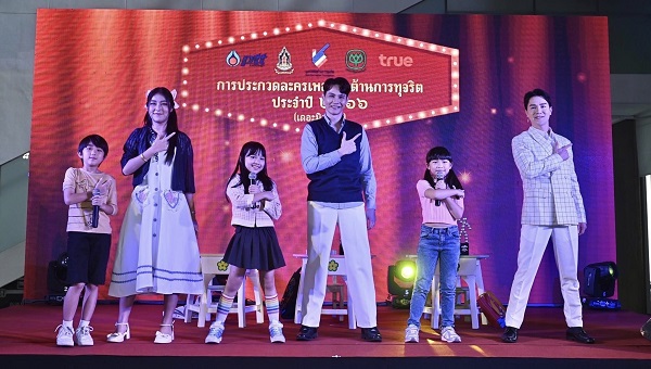 “CP - ทรูคอร์ปอเรชั่น” เปิดเวที การประกวดละครเพลงต่อต้านทุจริต (มีคลิป) “CP - ทรูคอร์ปอเรชั่น” เปิดเวที การประกวดละครเพลงต่อต้านทุจริต (มีคลิป)