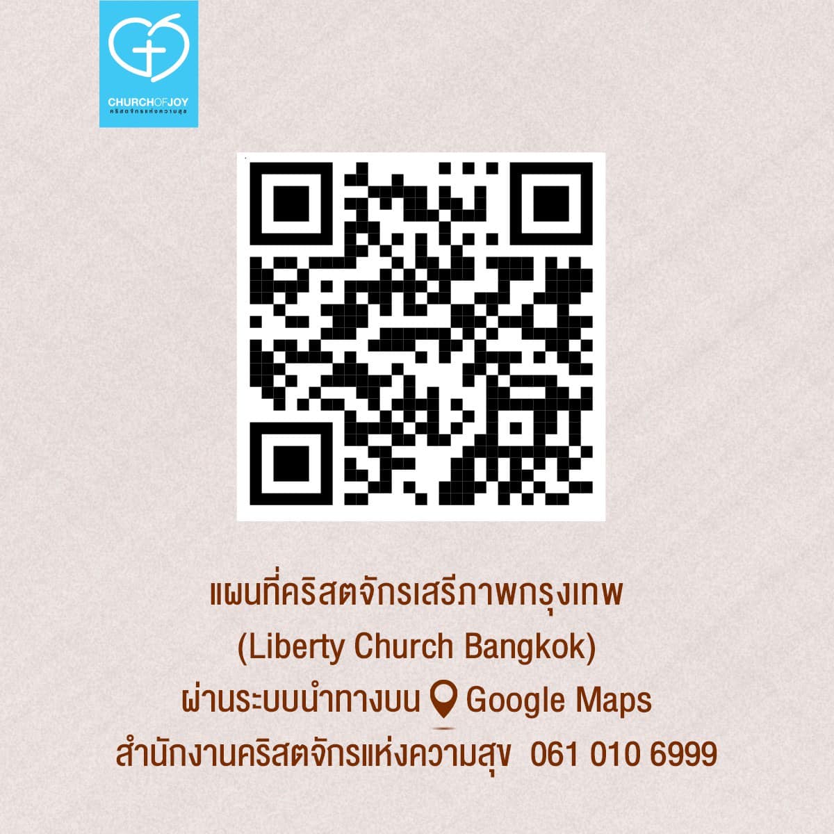 แจ้งเปลี่ยนสถานที่จัดพิธีไว้อาลัย แตงโม นิดา เป็นคริสตจักร เสรีภาพกรุงเทพ แจ้งเปลี่ยนสถานที่จัดพิธีไว้อาลัย แตงโม นิดา เป็นคริสตจักร เสรีภาพกรุงเทพ