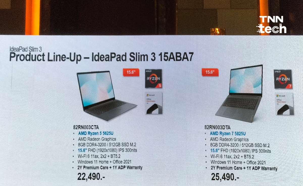 Lenovo เปิดตัว IdeaPad ไลน์อัพใหม่ล่าสุด อีกขั้นของเทคโนโลยีเพื่อทุกคน Lenovo เปิดตัว IdeaPad ไลน์อัพใหม่ล่าสุด อีกขั้นของเทคโนโลยีเพื่อทุกคน