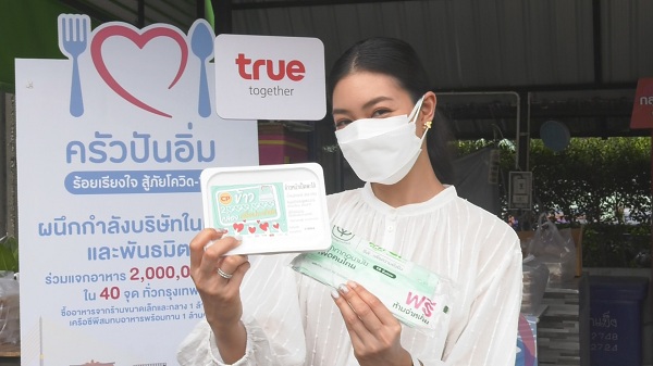 แพนเค้ก เขมนิจ ร่วมโครงการ ครัวปันอิ่ม ร้อยเรียงใจ สู้ภัยโควิด (มีคลิป) แพนเค้ก เขมนิจ ร่วมโครงการ ครัวปันอิ่ม ร้อยเรียงใจ สู้ภัยโควิด (มีคลิป)